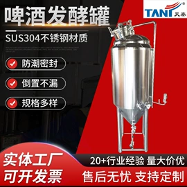 储罐;乳品机械;发酵提取设备