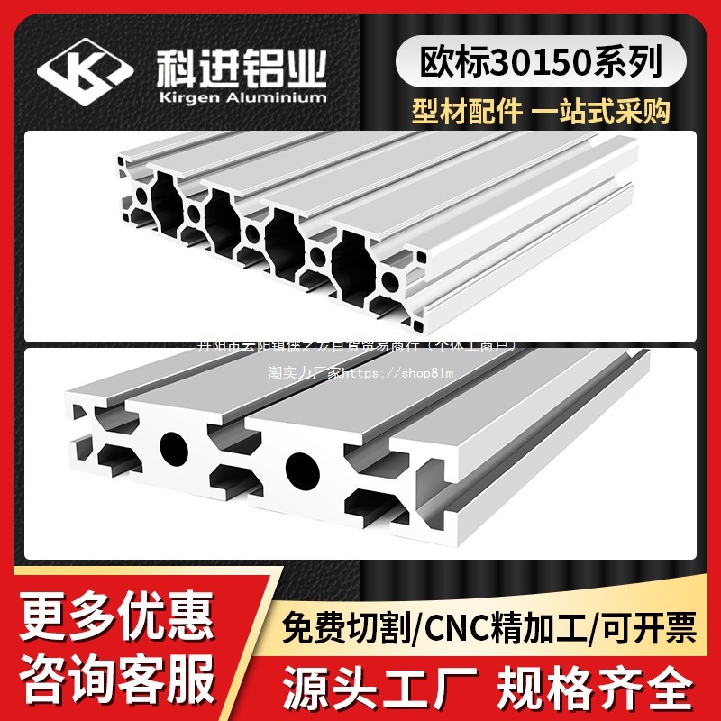 欧标30150工业铝型材30x150雕刻机垫板工作台面板铝合金型垒德株