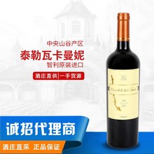 智利原瓶原装进口正品经典卡曼尼13.5度 干红葡萄酒 一箱6瓶装