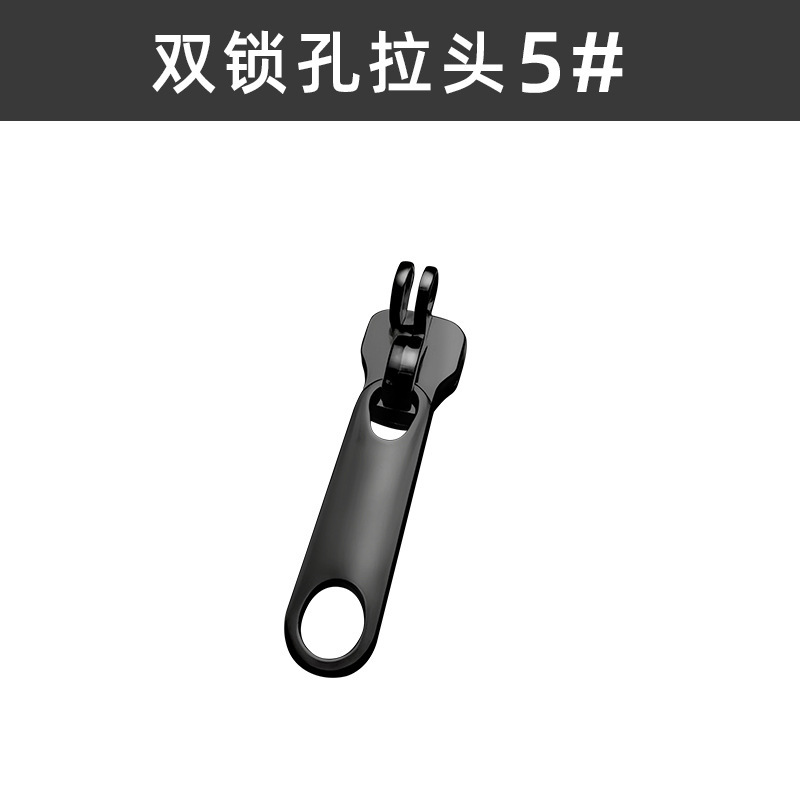 双锁孔5号8号10号尼龙拉链头加厚防爆拉头长板拉片行李箱包包手袋|undefined