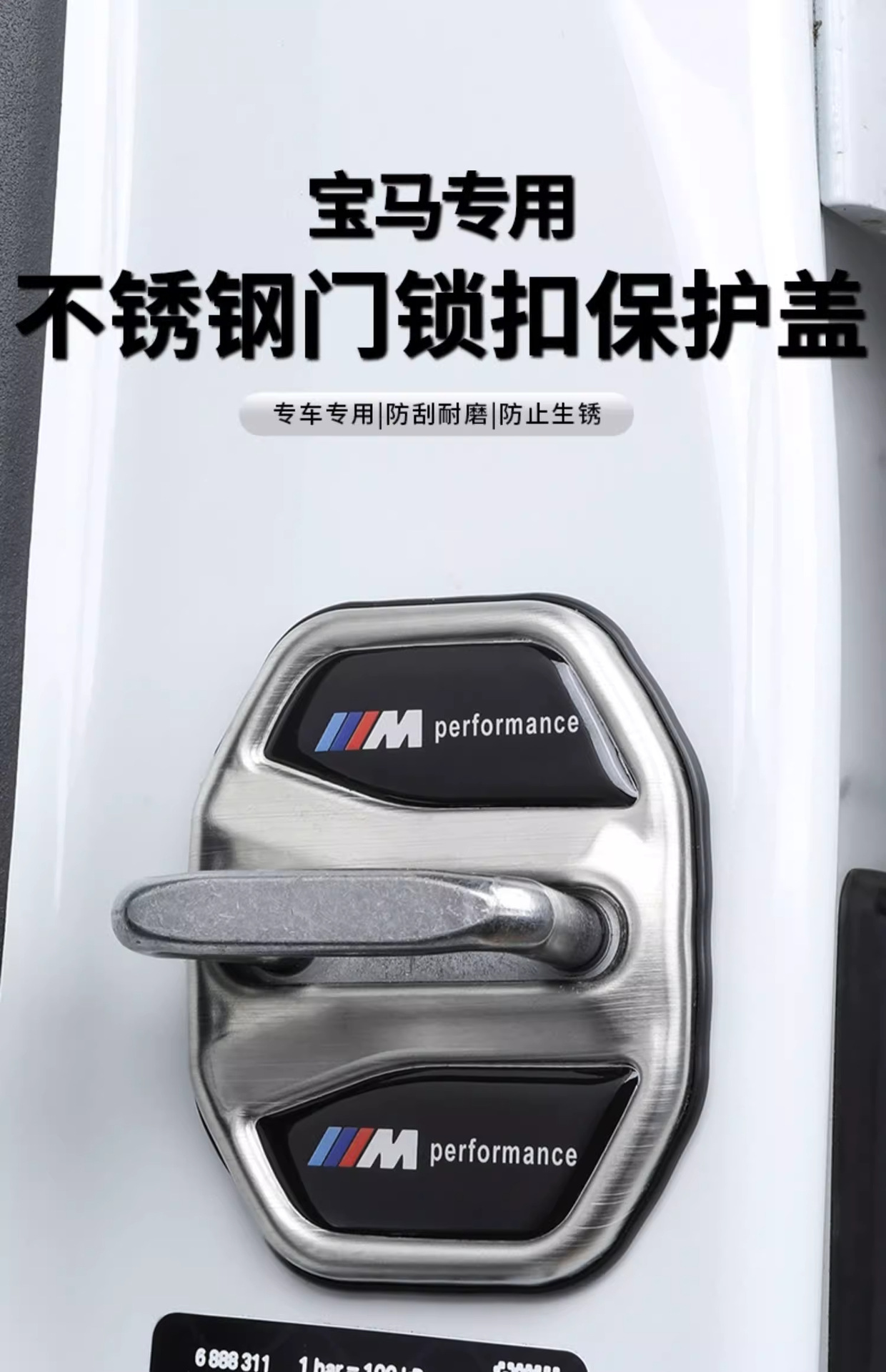 Door Lock Protection Cover for BMW 1 2 4 5 7 Series X1 X2 X3 X4 X5 X6