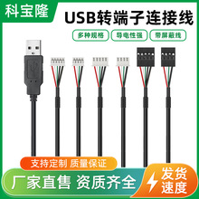 ���lusb�DHP2.0 XH2.54�Ű�4P 5P�����B�Ӿ��|����ģ�M�C�Ȕ�����