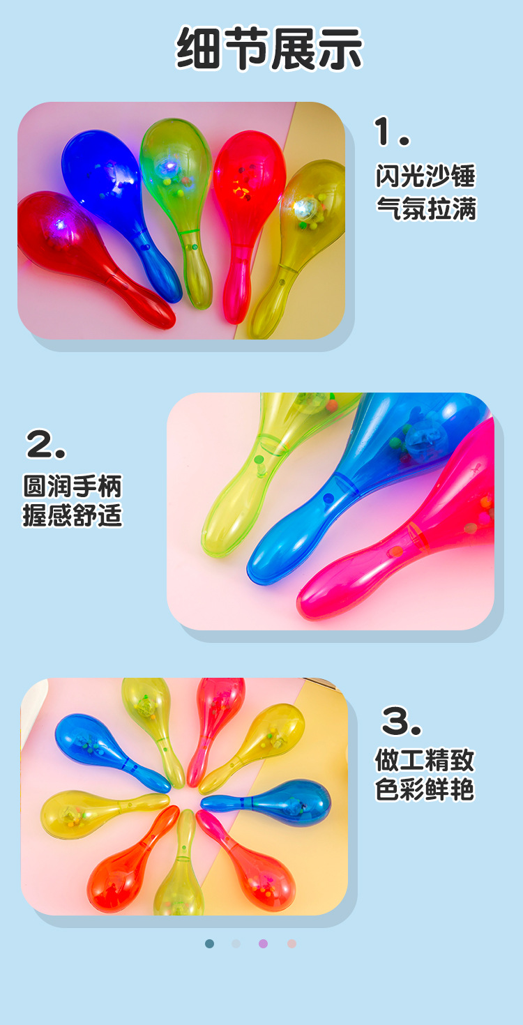 儿童闪光沙锤_07.jpg?x-oss-process=image/format,png