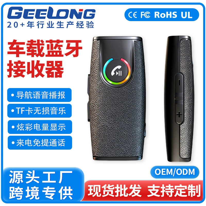 Bluetooth-адаптер для автомобиля с поддержкой TF-карт, воспроизведением музыки без потерь, цветным дисплеем заряда и голосовой навигацией