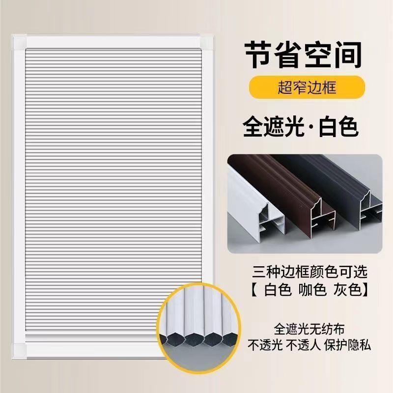 免打孔内嵌式蜂巢帘卫生间阳台厨房开窗遮光隔热防水百叶窗帘中式|undefined