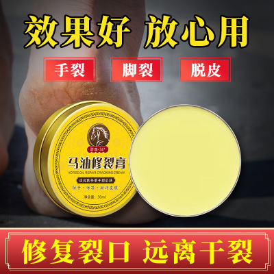 馬油修裂膏 防凍霜手腳護手霜 滋潤補水防龜裂跟裂幹裂脫皮修複膏
