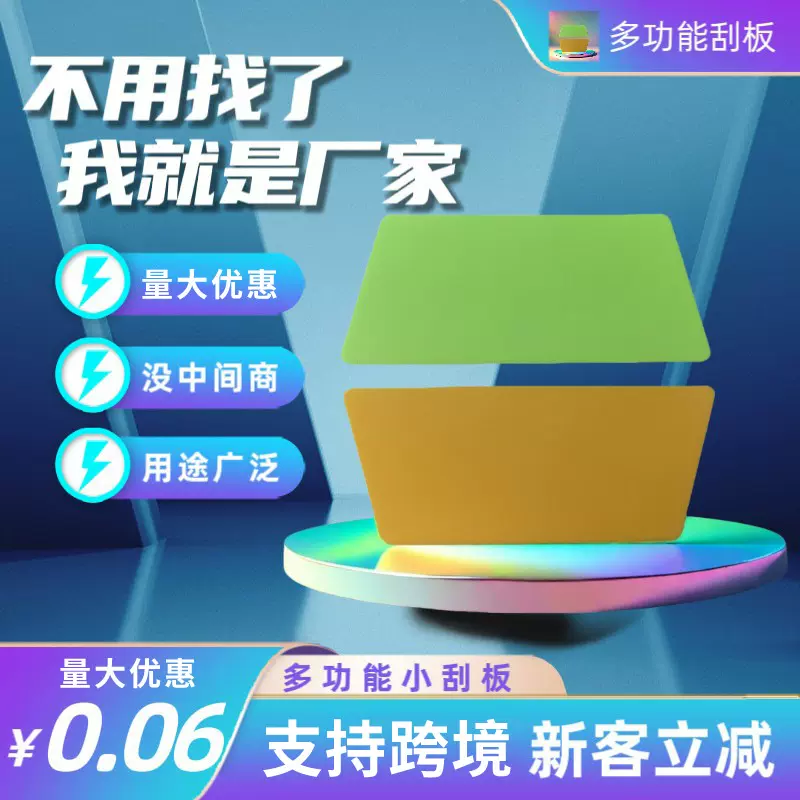批发墙纸刮板贴膜工具油漆刮刀腻子塑料刮板手机贴膜自粘贴纸刮板