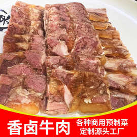 批量定制商用香卤牛肉200g即食卤牛肉真空袋装熟食牛肉料理包工厂