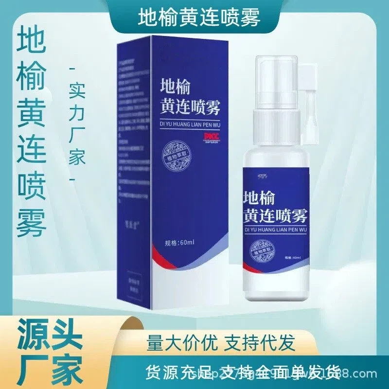 地榆黄连喷雾植萃喷剂男女通用清凉舒缓抖音爆款源厂代