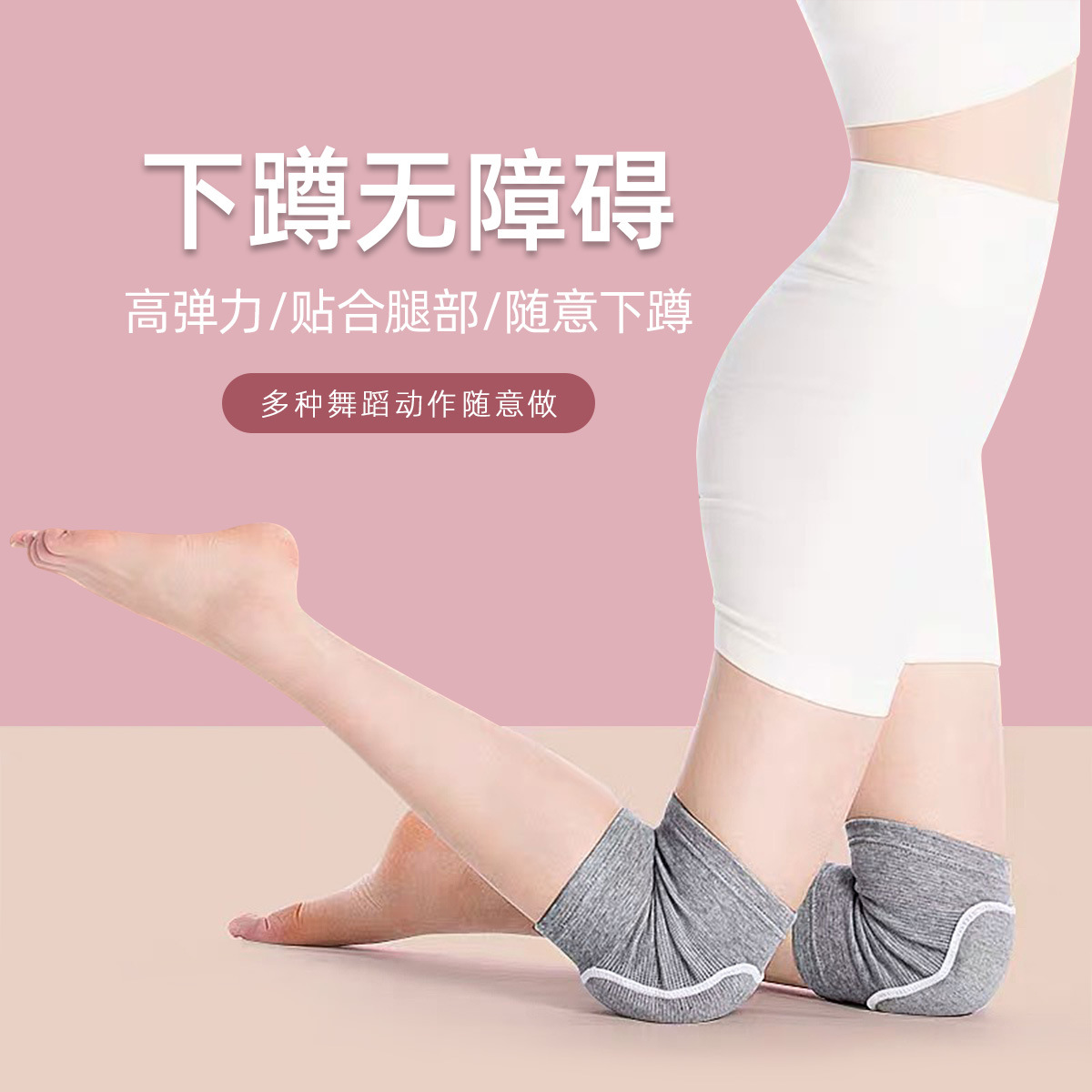 Danza rodilleras baile especial femenino rodillas Jazz voleibol yoga universal engrosada esponja deporte danza