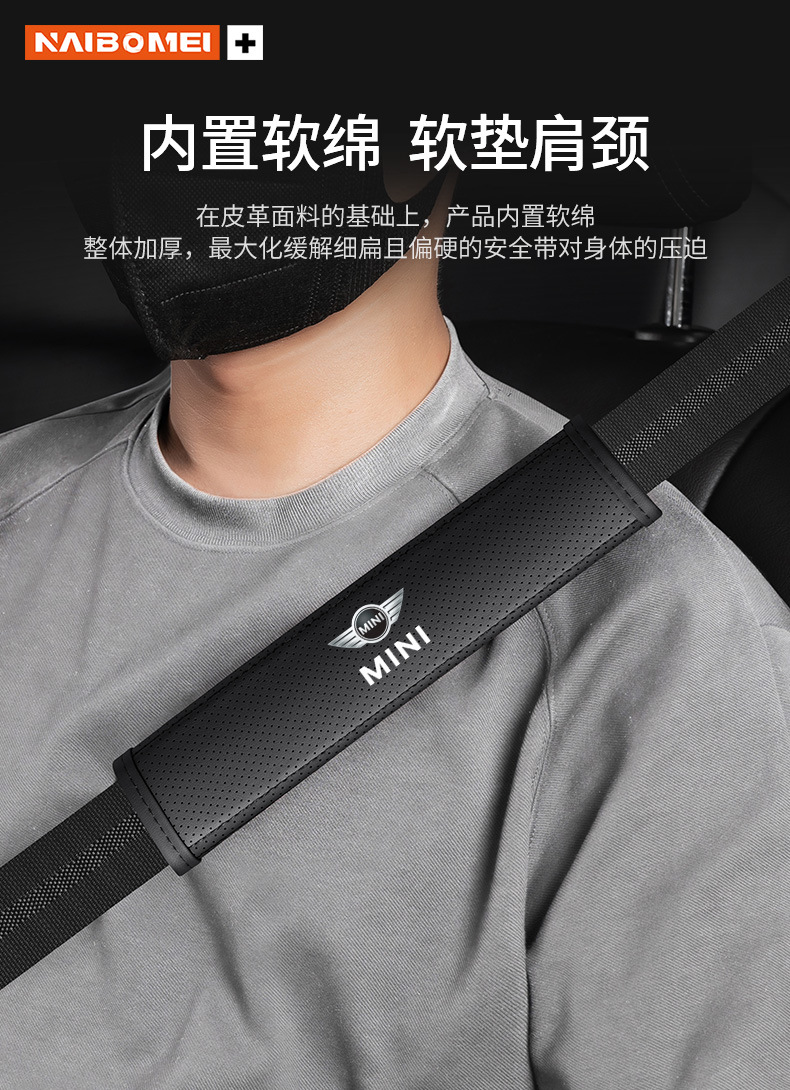 Suitable for Bmw Mini Countryman/One/F54F60 Car Seat Belt Shoulder Protector Interior Accessories