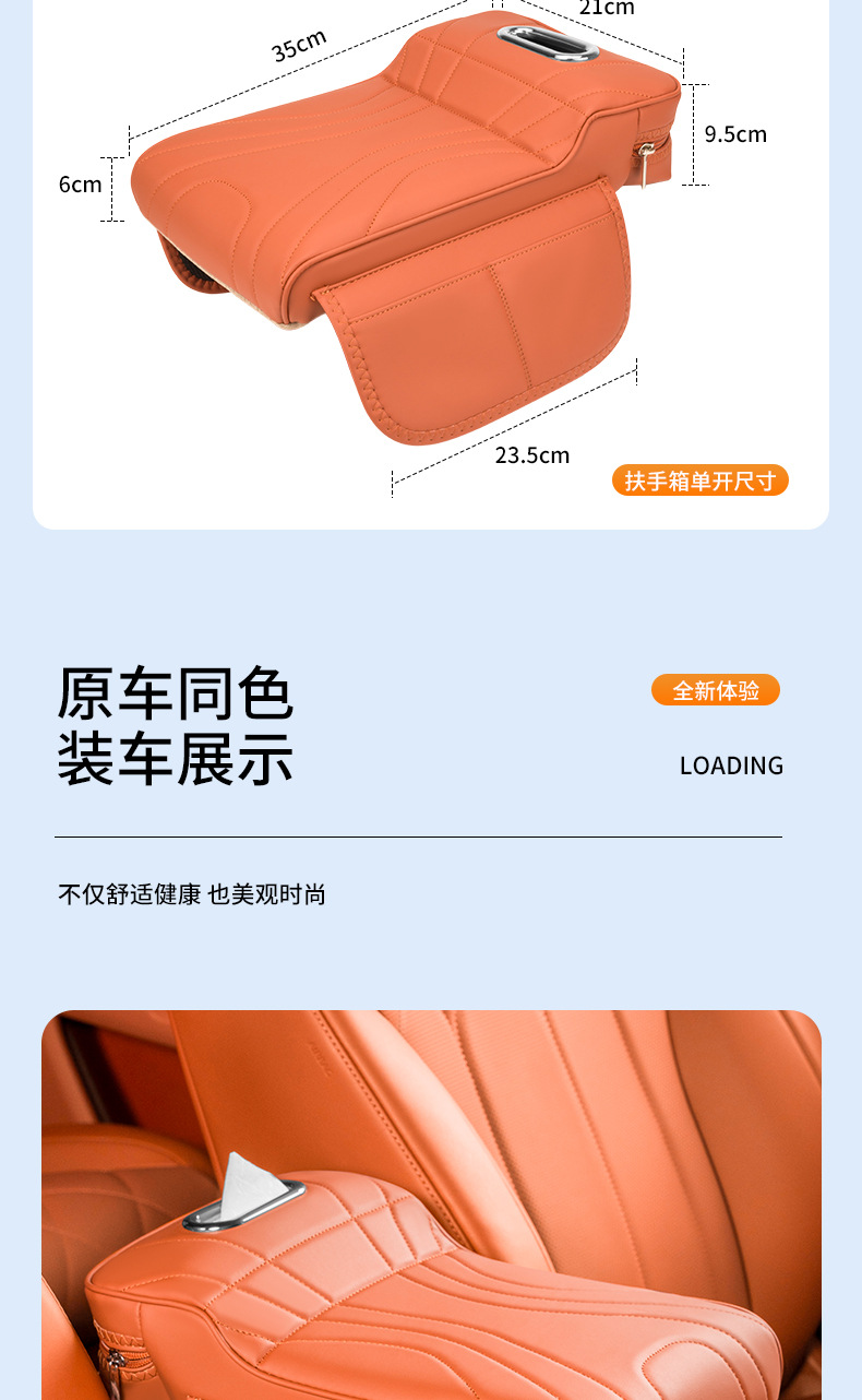 Car tissue box and center console armrest booster – a 2-in-1 design that includes an armrest pad and an elbow rest, designed to modify and protect the car’s center console armrest