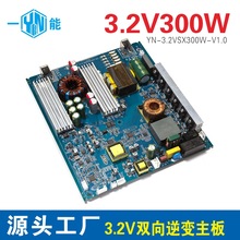 3.2V300Wp׃往·D220VҲ׃늉ݔ