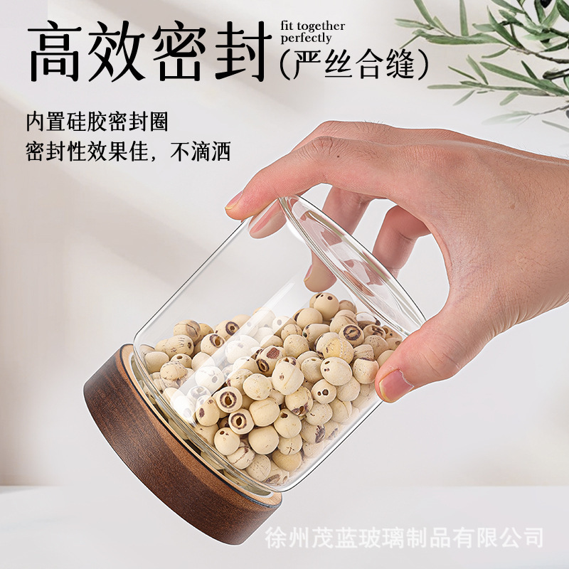 相思木储物罐收纳日用高硼硅透明带盖陈皮罐玻璃储物罐密封玻璃罐|undefined