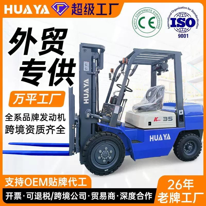 跨境柴油叉车3吨5吨10吨四轮座驾式内燃式全新液压升降搬运堆高车