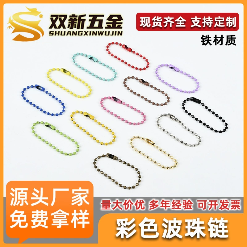 Цветная бусинная цепочка, металлическая цепочка, бусинная цепочка с росписью в виде волны, брелок, аксессуары для самостоятельного изготовления украшений, аксессуары Guka, производитель, готовый склад