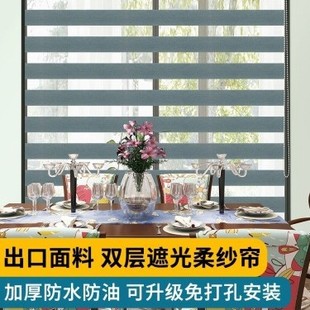 Double-Layer Zebra Blinds Sunshade and Sun Protection Customized Office Bathroom Balcony Free Dimming Soft Gauze Curtain Manual Bead Curtain