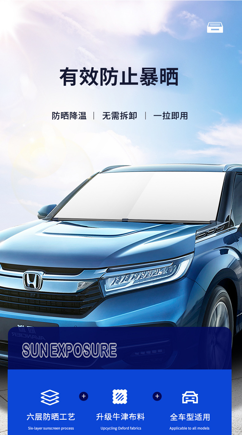 Car-Mounted Retractable Front Sunshade, Car Windshield Sun Protection and Heat Insulation Folding Sunshade Products, Source Factory