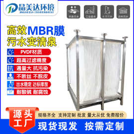 MBR帘式膜 中空纤维膜 浸没式mbr膜 PVDF膜 污水过滤处理 膜生产