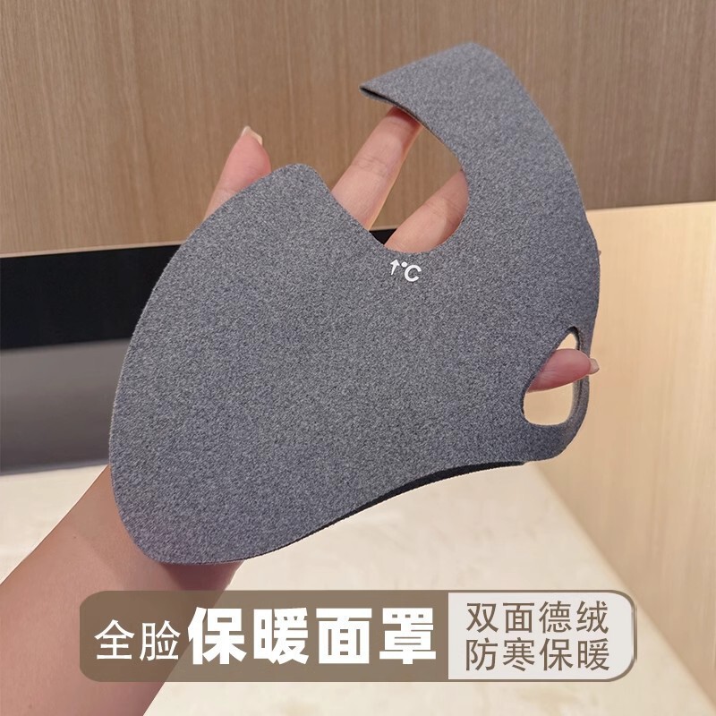 秋冬全脸保暖防风防寒面罩双面德绒简约户外加厚无痕口罩可水洗女|undefined