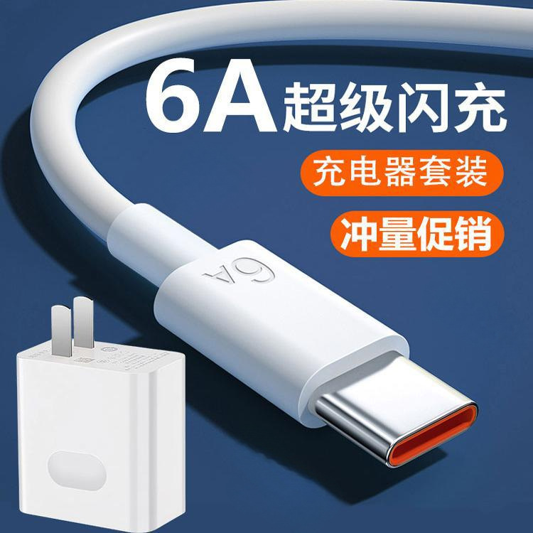 Suitable for Huawei Charger 66 Super Fast Charging Data Cable Tpyec6A Flash Charging W Suitable for Huawei Charger P50