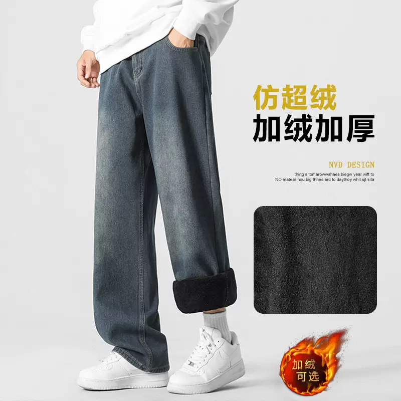 男装秋冬款牛仔裤男高街美式复古休闲裤男生直筒加厚阔腿长裤子男
