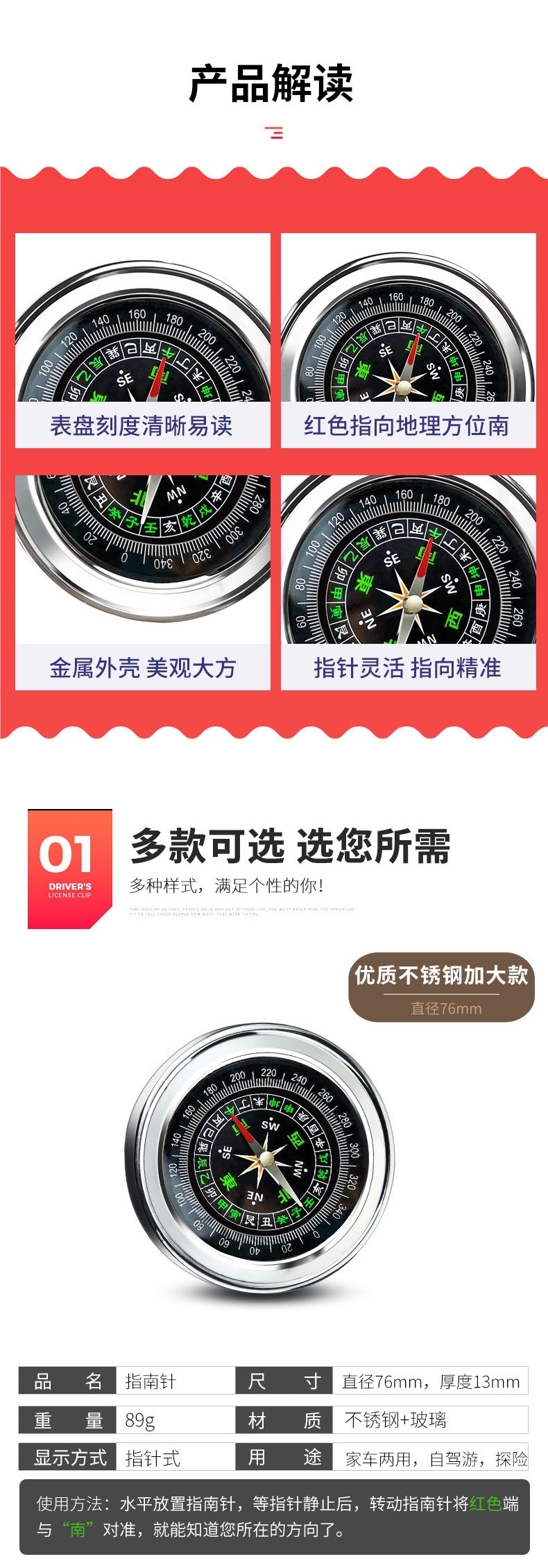 High-precision luminous compass ball for cars, multifunctional in-car accessory for children and elementary school students, suitable for outdoor use
