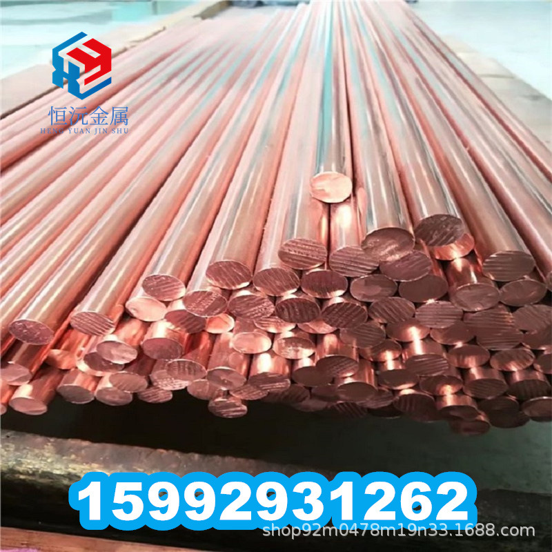 C14500碲铜棒材TTe0.5圆棒 易切削C1450 C109青铜现货CuTeP铜合金