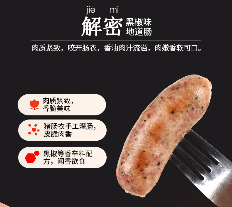 黑椒地道肠_07.jpg