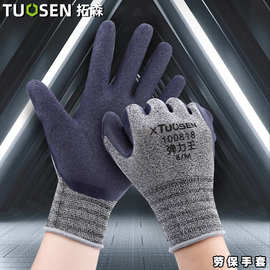 橡胶劳保手套耐磨王冬季防滑加绒半胶手套工地干活劳保手套加厚