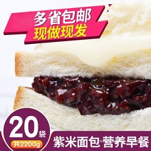 20袋紫米面包紫米奶酪面包糯米面包紫薯面包蛋糕早餐黑米面包整箱