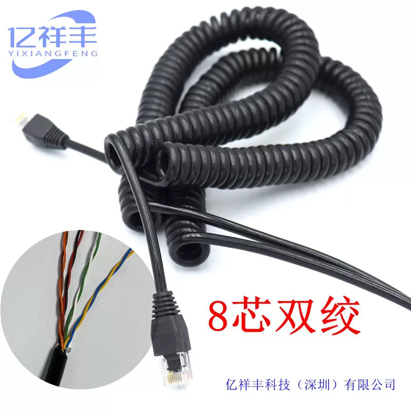 8芯螺旋弹簧线双绞网线 八芯网线弹簧线 两边可加水晶头弹簧线