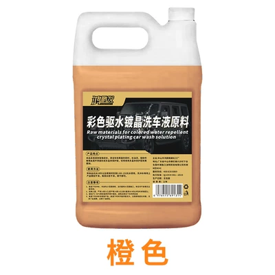 Cleaning/curing agent: Water Stains, Bathroom Stain Remover - hongpengfa-colorful-water-repellent-crystal-plating-car-wash-liquid-raw-material-2l-orange