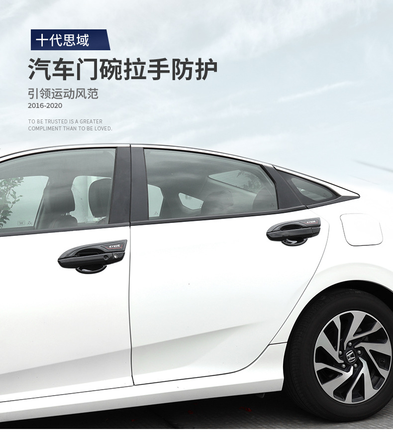 Suitable for Other 6-2 Models, Tenth-Generation Civic Handle, Exterior Door Handle Modification, Black Door Bowl Protection
