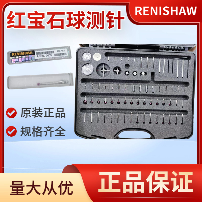 British Renishaw stylus A-5000-3712/3603 ruby head three-dimensional probe E18