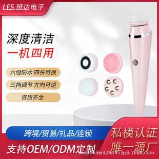 Cross-Border Spot Four-In-One Electric Facial Cleansing Brush Waterproof Rotating Facial Cleansing Instrument Makeup Remover Brush Pore Cleaning Facial Cleansing Instrument