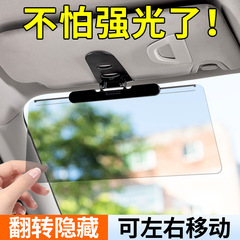 車用アンチグレアサンバイザー、昼夜兼用、防眩車用ゴーグル、夜間運転用アンチハイビームアーティファクト