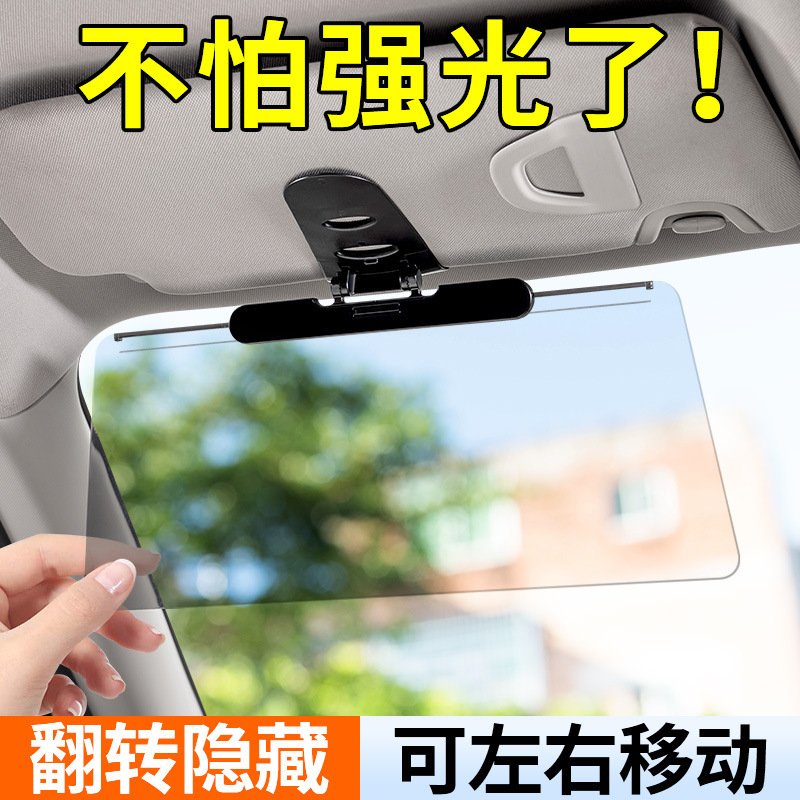 車用アンチグレアサンバイザー、昼夜兼用、防眩車用ゴーグル、夜間運転用アンチハイビームアーティファクト|undefined