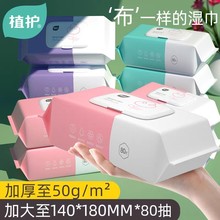 植护湿巾婴儿80抽5包装手口湿纸巾宝宝带盖一次性清洁湿巾纸批发