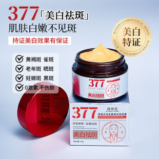 ���L��377�����������˪����ɫ�߱����������Ƽ��w����377���A˪