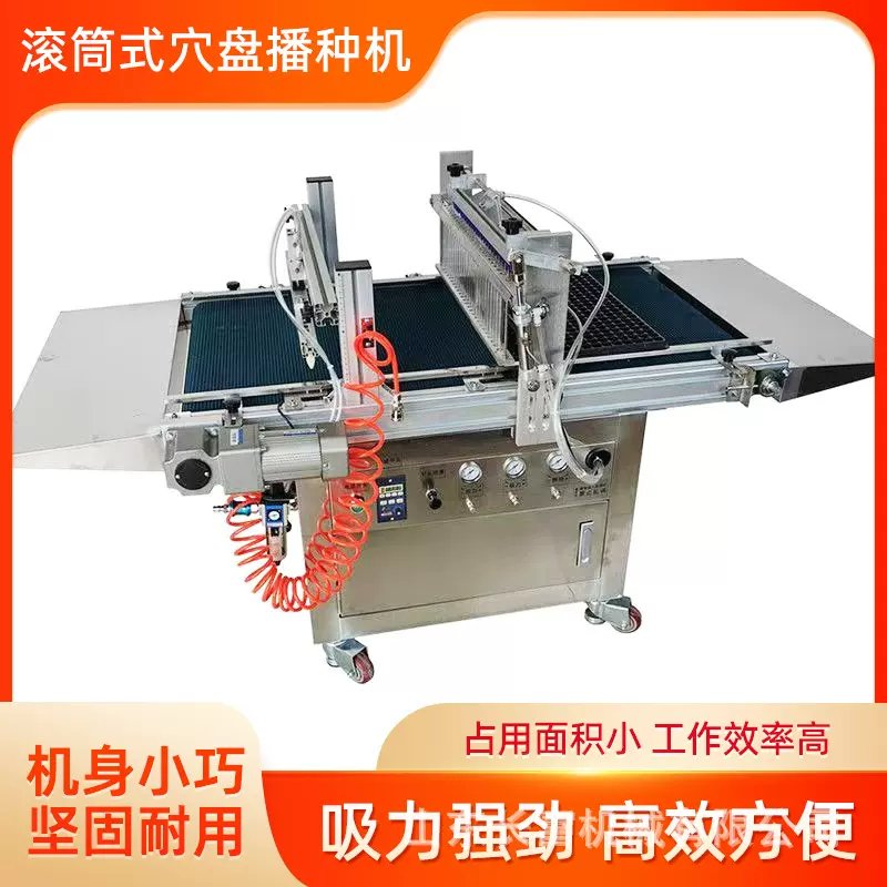 农田粮食种子育秧机滚筒式穴盘播种机全自动铺土压穴播种一体机