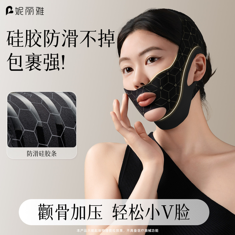 Niliya Facial V-Shape Bandage for Nasolabial Folds, Double Chin, Facial Lifting Bandage, Double-Layer Lifting Mask