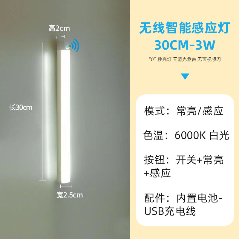 LED 人体センサーロングウォールランプ磁気充電学生寮ワインキャビネットワードローブクロスボーダーナイトライト卸売|undefined