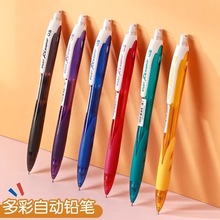 日本PILOT百乐HRG-10R乐彩自动铅笔彩色透明杆学生活动铅芯PPL-5