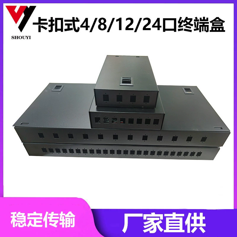 Сгущенная распределительная коробка отрезка провода квадрата оптического волокна 4-port/8-port/12-Port/24-port защелкивающаяся коробка терминальной коробки SC/LC пустая