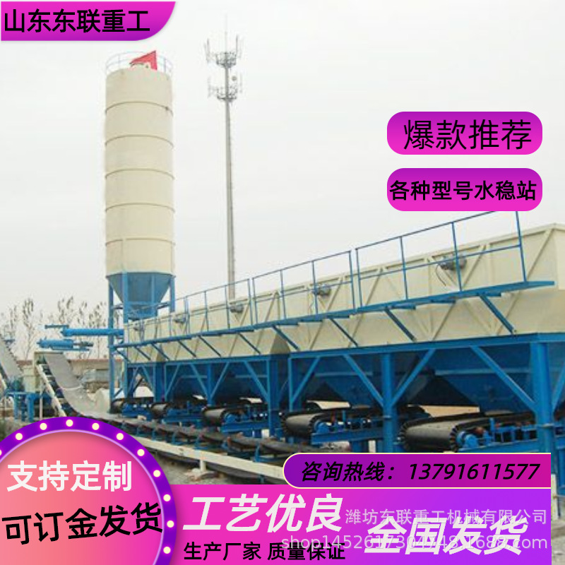 筑路机械基层稳定土拌合站|时产600水稳搅拌站|600T连续拌合设备