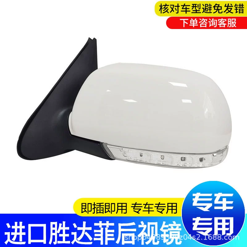 Подходит для сборки зеркала заднего вида Santa Fe с 2006 по 2012 год. Зеркало заднего вида Santa Fe.