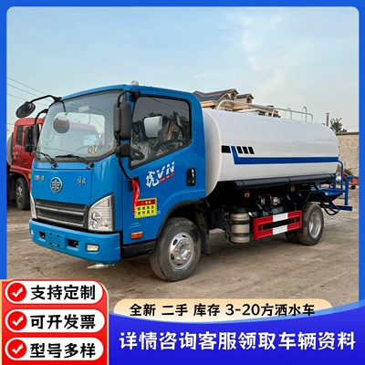 Truck, Garden Landscaping Spraying Vehicle, Road – Suvarma maşınları