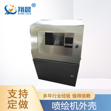 喷绘机外壳钣金外壳各种设备外壳加工电子产品外壳制作电子箱仪表