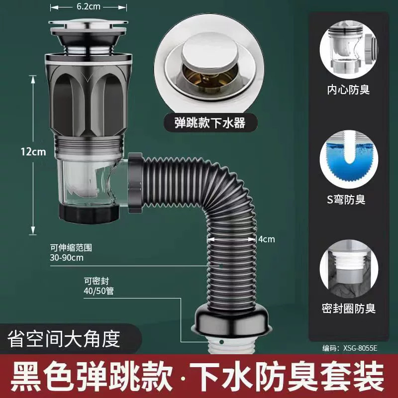 洗面器の下の水道管の臭い防止の神器の洗面器の下の水の洗面器のホースの排水の部品の横の縦の列の双用